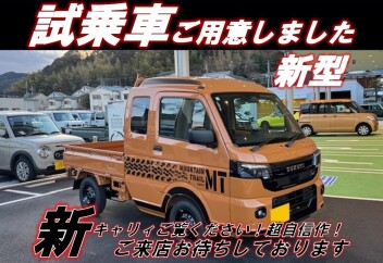 週末は当店へ！新型キャリィご用意できました！超超カッコいい！